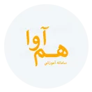 سامانه هم آوا